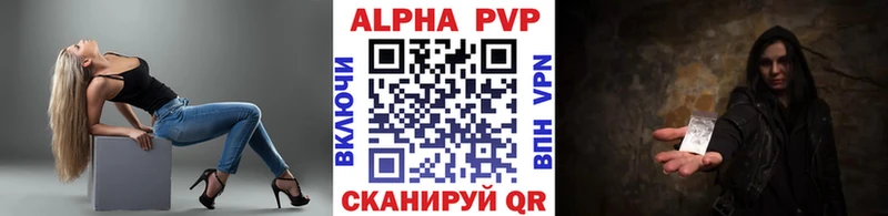 Купить где  Анапа  APVP СК 
