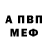 А ПВП VHQ Praise Buta