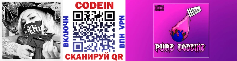 Купить закладки  Анапа  Кодеин Purple Drank 