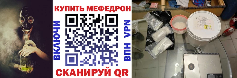 Мефедрон  Анапа