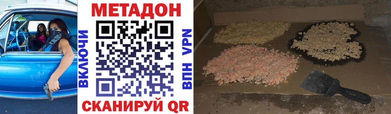 Метадон methadone  Купить закладки  Анапа 