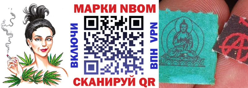 Марки N-bome 1,8мг  Купить где  Анапа 