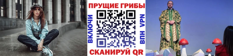 Псилоцибиновые грибы мицелий  Купить где  Анапа 